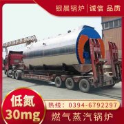 0.7吨低氮蒸汽开云(中国)太康县银晨开云(中国)厂