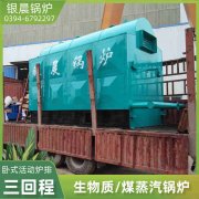 1吨卧式蒸汽开云(中国)银晨开云(中国)客户服务