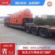 3吨冷凝蒸汽开云(中国)银晨开云(中国)厂