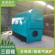 0.5吨卧式蒸汽开云(中国)银晨开云(中国)集团有限公司