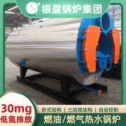 0.7吨燃油蒸汽开云(中国)河南银晨开云(中国)集团