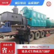 2吨柴油蒸汽开云(中国)河南银晨开云(中国)集团