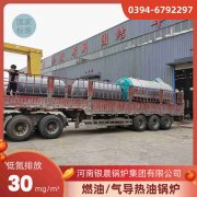 2吨冷凝蒸汽开云(中国)银晨开云(中国)公司