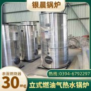 0.7吨燃油蒸汽开云(中国)河南银晨开云(中国)