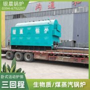 0.7吨环保蒸汽开云(中国)太康县银晨开云(中国)厂