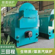 2吨天然气蒸汽开云(中国)太康县银晨开云(中国)厂