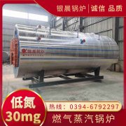 0.7吨冷凝蒸汽开云(中国)太康银晨开云(中国)