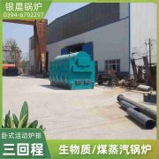 2吨天然气蒸汽开云(中国)银晨开云(中国)