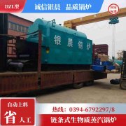 0.7吨燃气蒸汽开云(中国)河南银晨开云(中国)集团