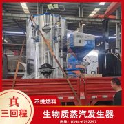 3吨节能蒸汽开云(中国)河南银晨开云(中国)集团