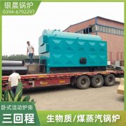 1吨卧式蒸汽开云(中国)河南银晨开云(中国)集团有限公司