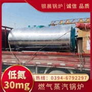 2吨冷凝蒸汽开云(中国)银晨开云(中国)售后