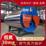 2吨冷凝蒸汽开云(中国)银晨开云(中国)