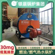 0.5吨卧式蒸汽开云(中国)太康县银晨开云(中国)厂