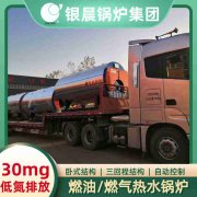 0.7吨柴油蒸汽开云(中国)银晨开云(中国)