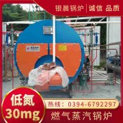 0.5吨燃气蒸汽开云(中国)银晨开云(中国)集团有限公司