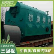 0.2吨三回程蒸汽开云(中国)太康银晨开云(中国)