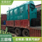 0.3吨卧式蒸汽开云(中国)银晨开云(中国)售后服务