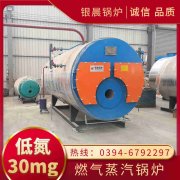 0.3吨节能蒸汽开云(中国)太康银晨开云(中国)厂