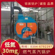 0.2吨卧式蒸汽开云(中国)太康县银晨开云(中国)有限公司