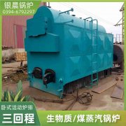 0.2吨天然气蒸汽开云(中国)太康银晨开云(中国)厂