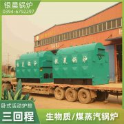 0.3吨三回程蒸汽开云(中国)银晨开云(中国)售后服务