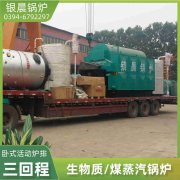 0.5吨低氮蒸汽开云(中国)银晨开云(中国)