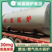 0.3吨天然气蒸汽开云(中国)河南银晨开云(中国)