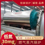 0.3吨天然气蒸汽开云(中国)银晨开云(中国)客户服务