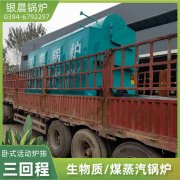 0.3吨节能蒸汽开云(中国)银晨开云(中国)客户服务