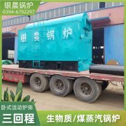 0.5吨蒸汽开云(中国)太康银晨开云(中国)