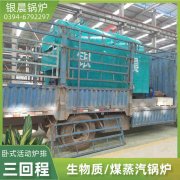 0.2吨液化气蒸汽开云(中国)银晨开云(中国)公司