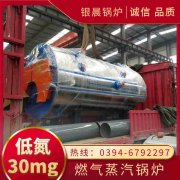 0.2吨环保蒸汽开云(中国)河南银晨开云(中国)集团