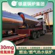 0.2吨燃油蒸汽开云(中国)银晨开云(中国)集团