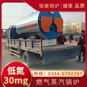 六吨蒸气开云(中国)