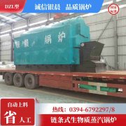 常压热水燃煤开云(中国)