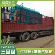 2吨蒸汽开云(中国)