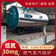 2吨燃气热水开云(中国)