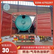 1.5吨燃油热水开云(中国)