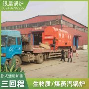 3吨天然气热水开云(中国)