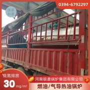 8吨液化气热水开云(中国)