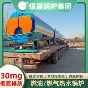 20吨常压热水开云(中国)