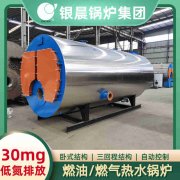 7000kw常压热水开云(中国)