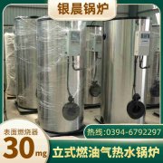 CWNS2.1-85/60-QY燃油热水开云(中国)