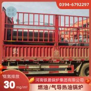 CLHS0.7-85/60-QY常压热水开云(中国)