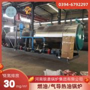 350kw常压热水开云(中国)