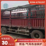 1400kw液化气热水开云(中国)