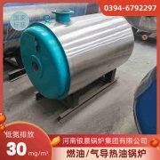 CLHS0.35-85/60-QY燃油热水开云(中国)