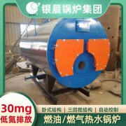 CWNS2.8-85/60-QY燃气热水开云(中国)