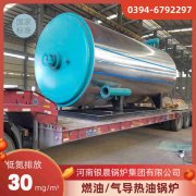 490kw燃油热水开云(中国)
